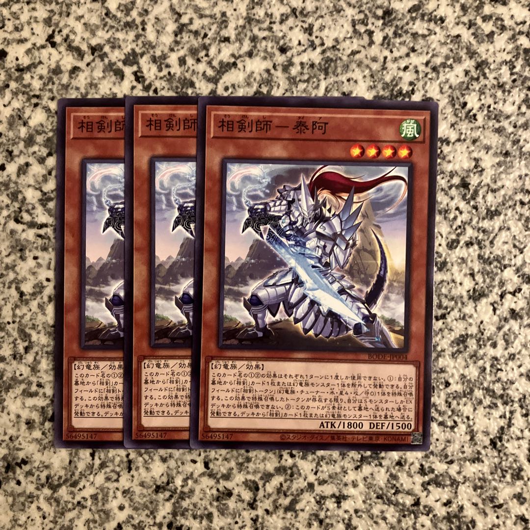 Sokenshi - Taia Normal JP004