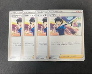 Judge TD 398/414 1 set in stock ¥200