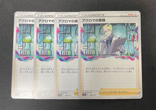 Colress Experiments 148/172, 1 set in stock, 650 yen