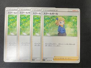 Schoolgirl C 064/067 1 set in stock 120yen