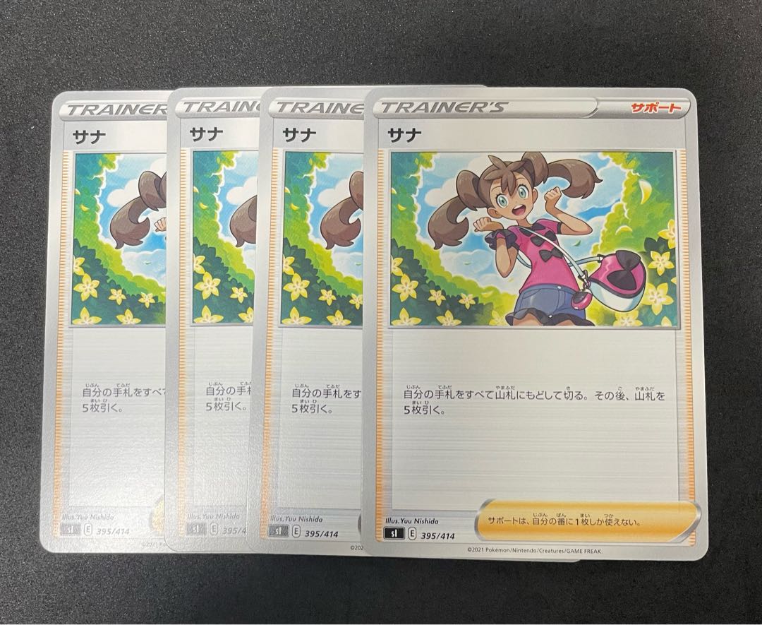 サナ TD 395/414 在庫1セット　120円