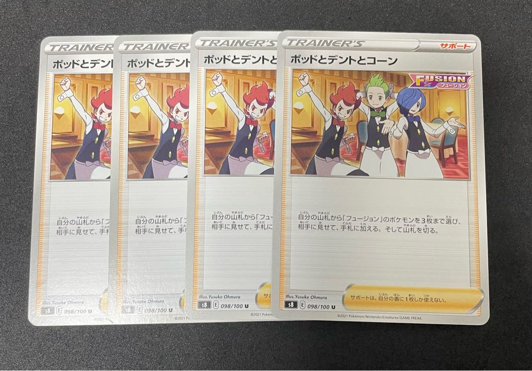 Pods and Cilan and cones U 098/100 Stock 1 set ¥280