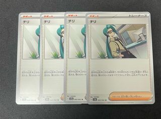 Chile U 060/062 1 set in stock 200yen