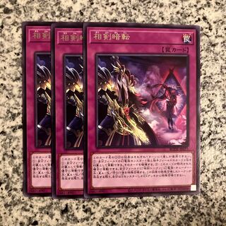 Swordsoul Blackout rare JP073