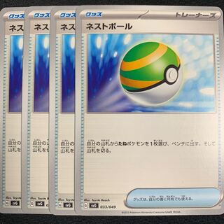 ネストボール 001/028