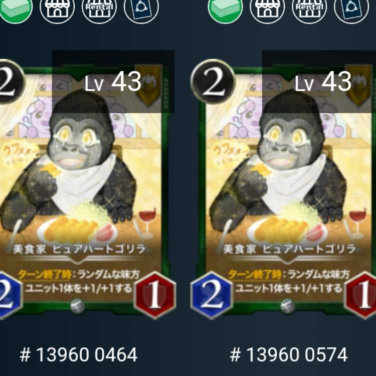 2 pieces Gastronomist Pure Heart Gorilla