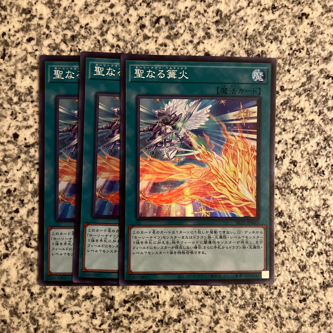 Starry Knight Balefire Super Rare JP045