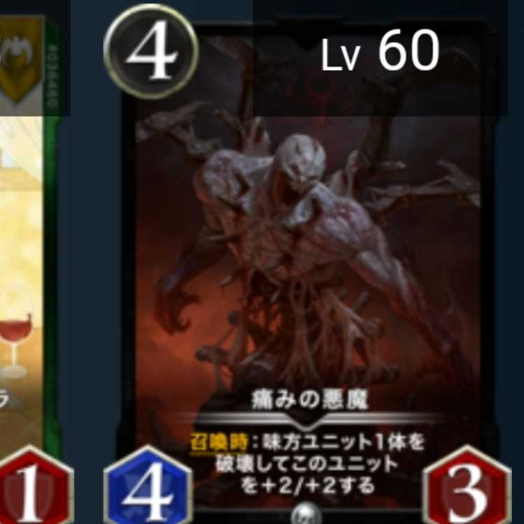 2 sheets Darkness demon of pain