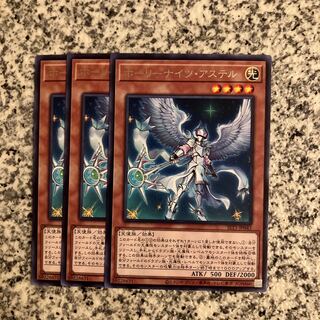 Starry Knight Astel rare JP043