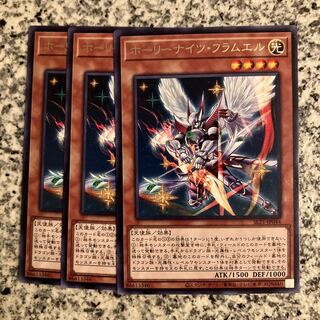 Starry Knight Flamel rare JP044