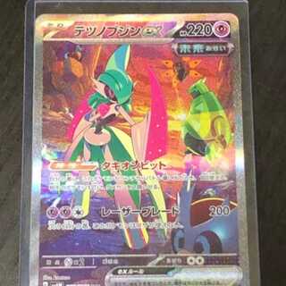 テツノブジンex SAR 1枚