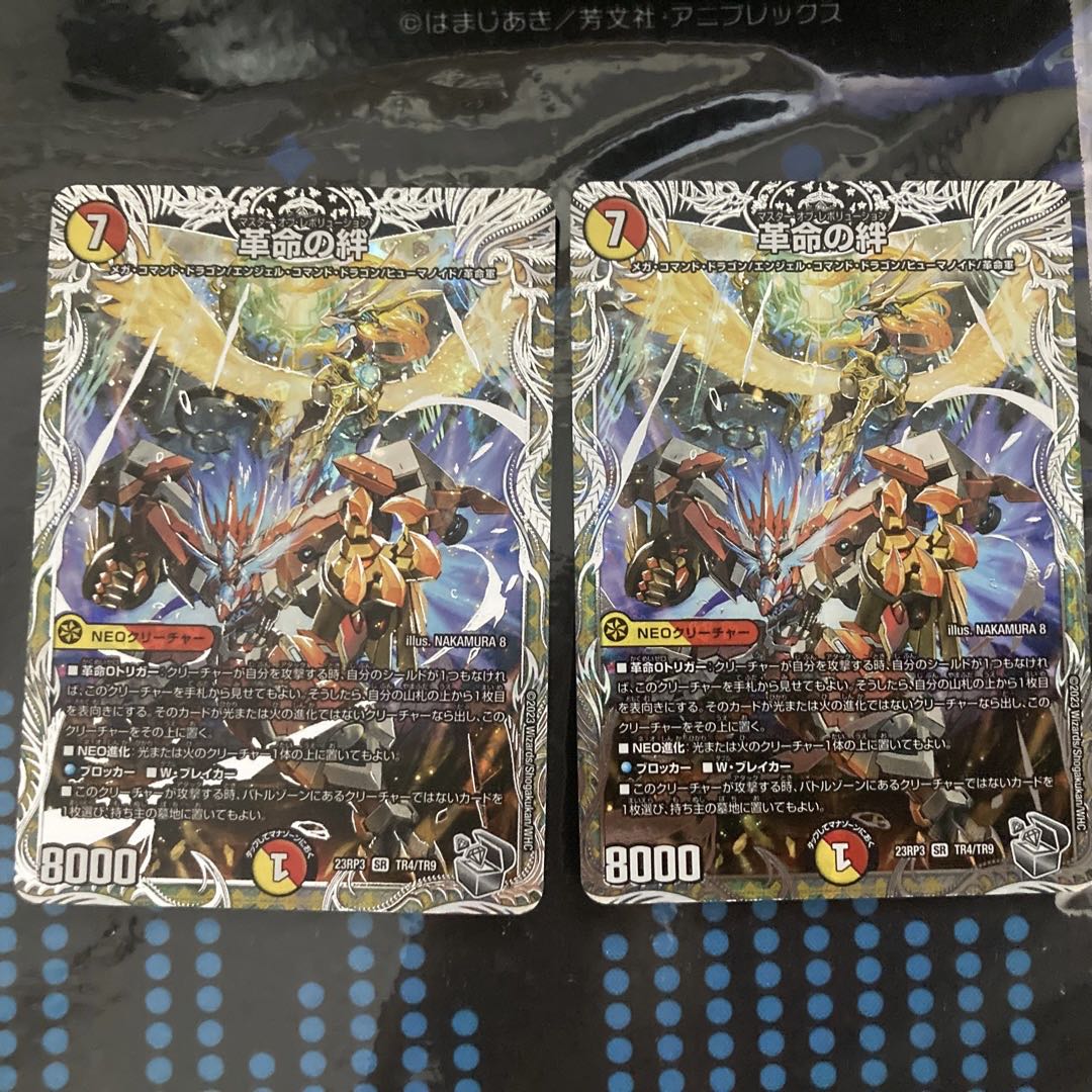 Bonds of Restructer Revolution (Silver Treasure) SR TR4/TR9