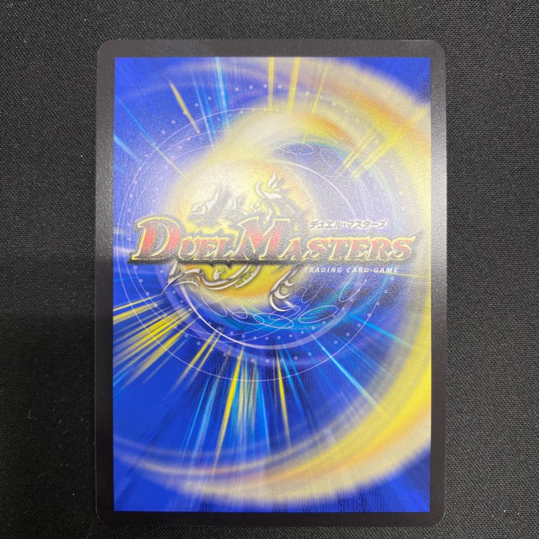 Perfected Spirit of Domination｜Galaxy Charger SR 5/112