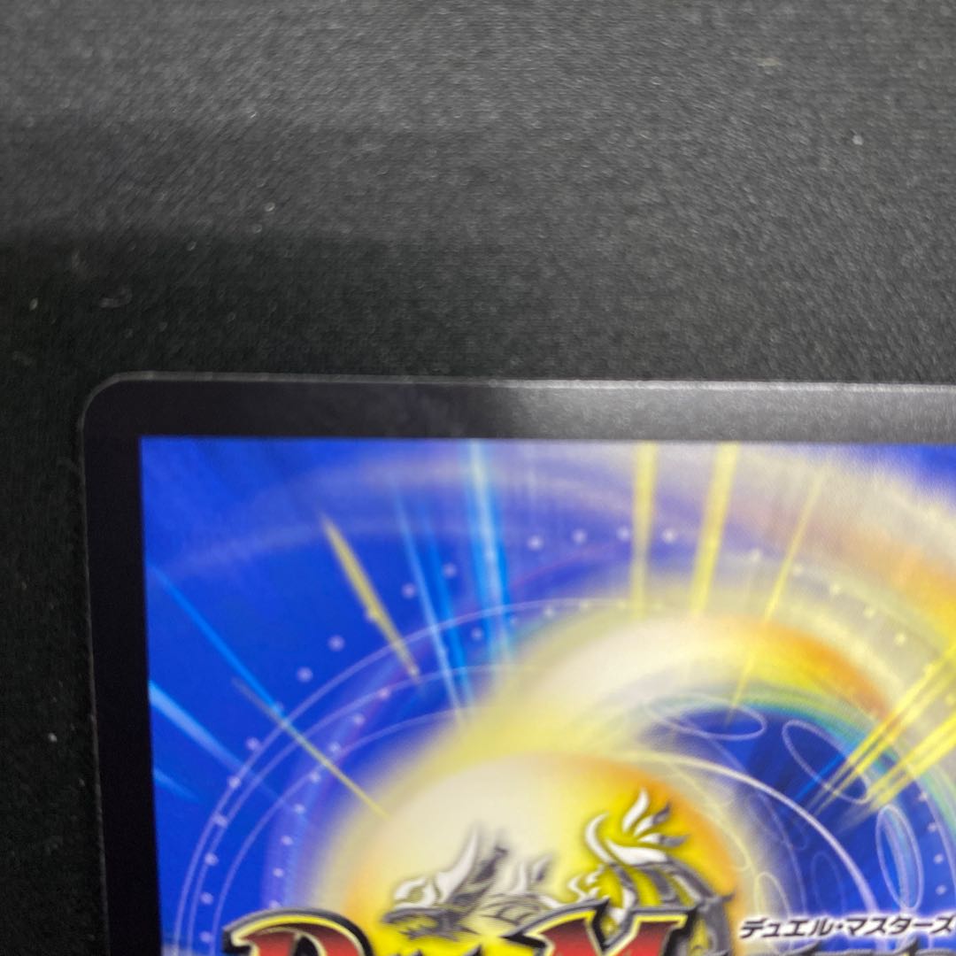 Perfected Spirit of Domination｜Galaxy Charger SR 5/112