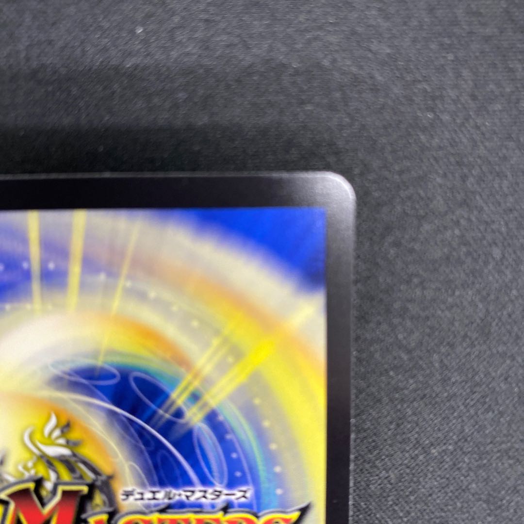 Perfected Spirit of Domination｜Galaxy Charger SR 5/112