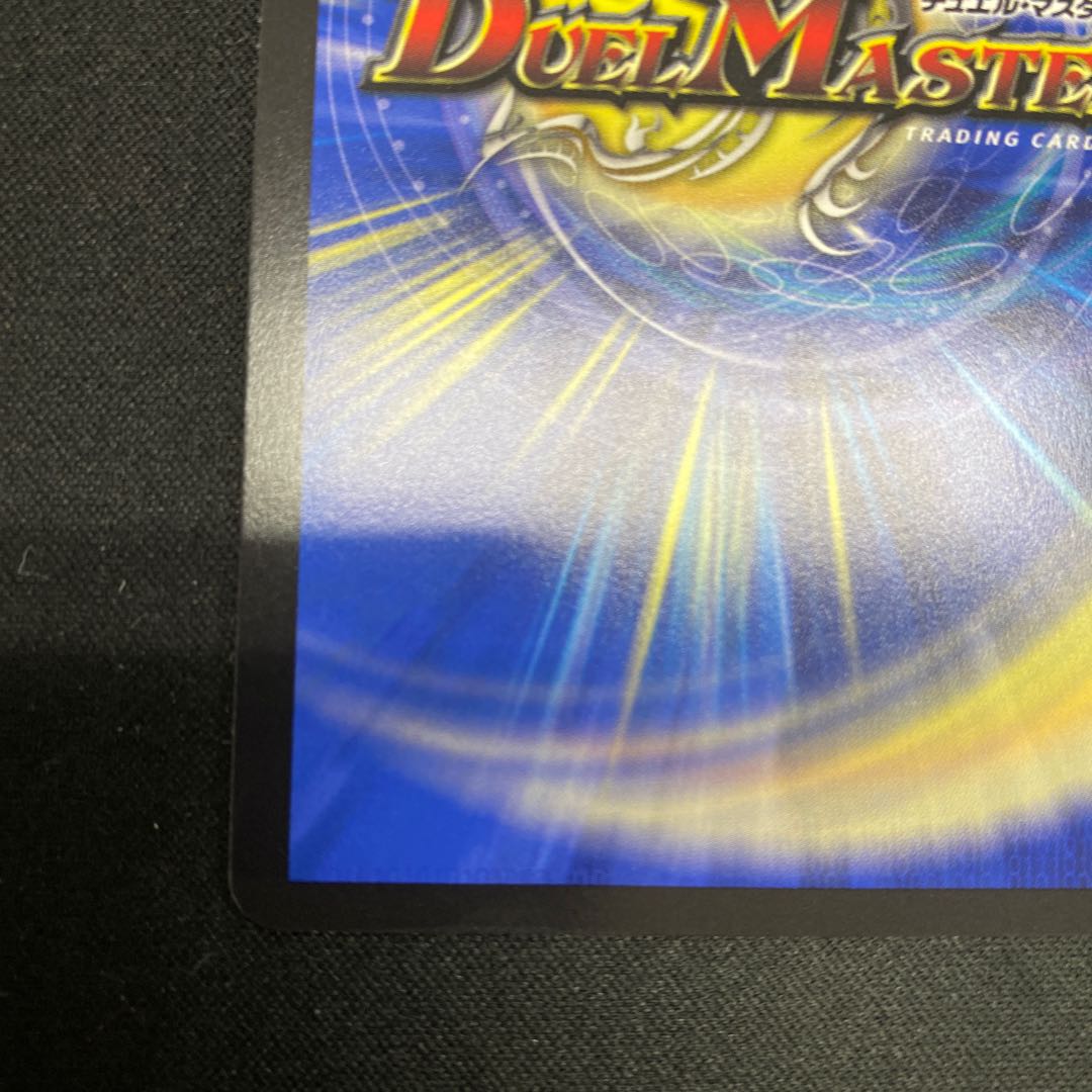 Perfected Spirit of Domination｜Galaxy Charger SR 5/112