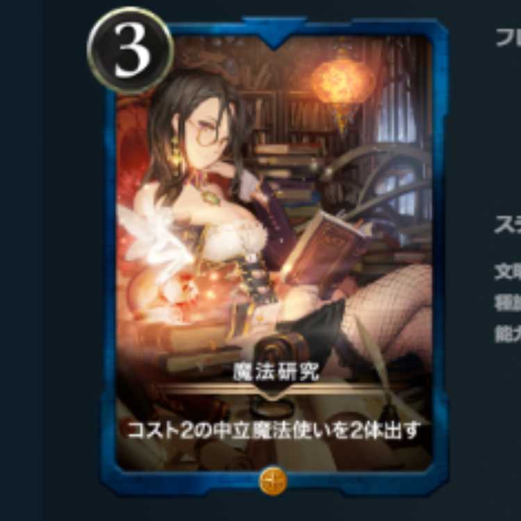 スピなし 魔法研究 クリスペ