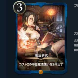 スピなし 魔法研究 クリスペ