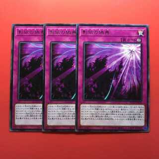 遊戯王　影依の偽典　レア　3枚　シャドールーク