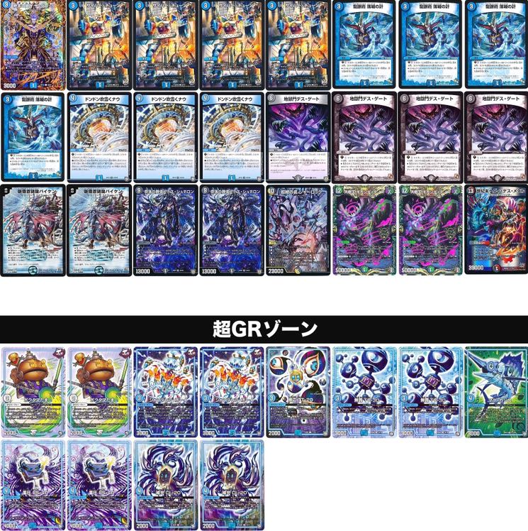 墓地退化　デッキ