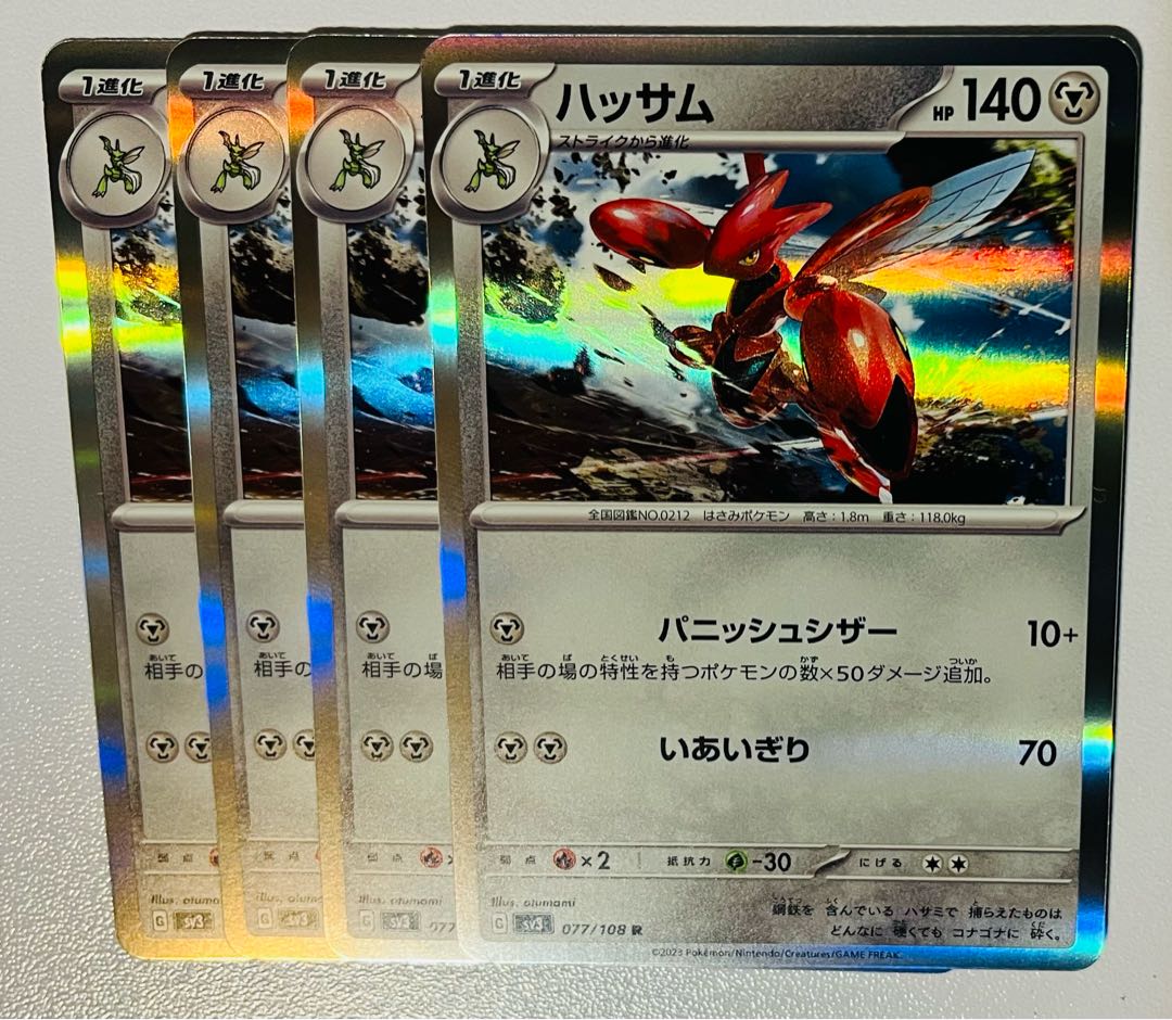 Scizor R 077/108 4 sheets