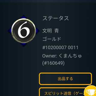 Blue 6 cost