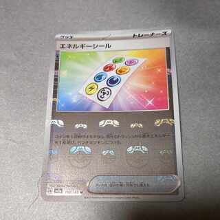 エネルギーシール(マスターボール柄/ミラー仕様) U 152/165