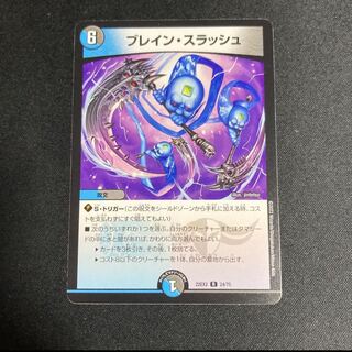 Bulette n Slash R 24/75