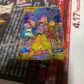 ドラゴンボールヒーローズアバターハンドメイド