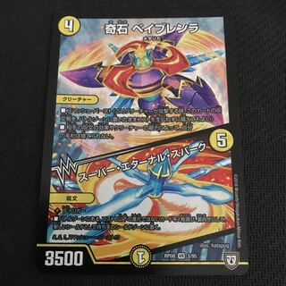 奇石 ベイブレンラ