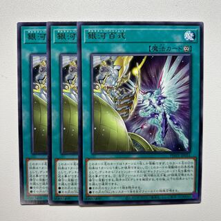 Ginga Hyakushiki Rare JP051 *1415