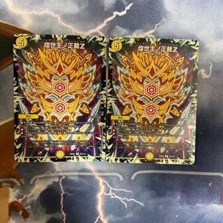 Shojo Shojo no Shojo Z R 42/112