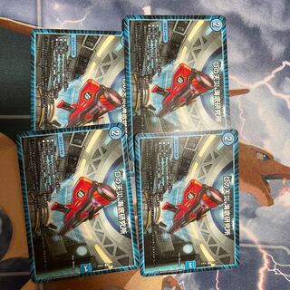 Natural disaster in D Umi Bottom Research Station U 71/112