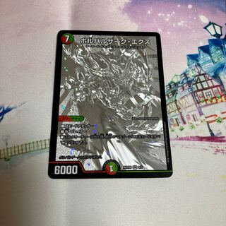 Volbarzak Ex (Superdeck spec.) SR S5/S5