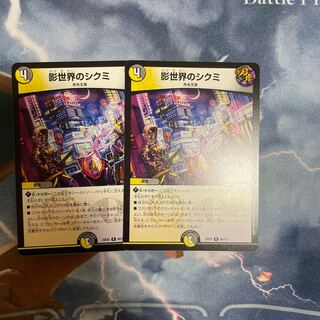 Shikumi in the Shadow World R 60/112