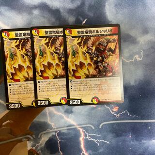 Holy Spirit Dragon Rider Bolshario U 83/112 1枚