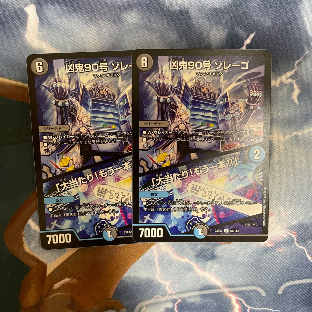 Zorrego, 90, "Smashing Success! R 64/112