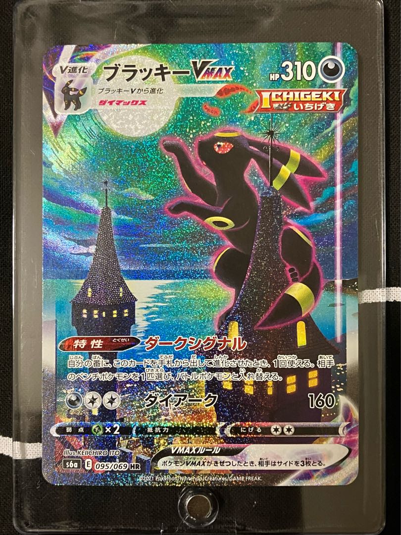 UmbreonVMAX HR 095/069