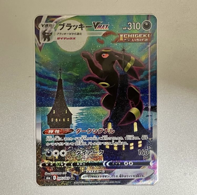 UmbreonVMAX HR 095/069