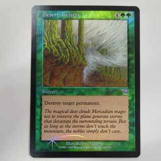 MMQ] foil Desert Twister [English