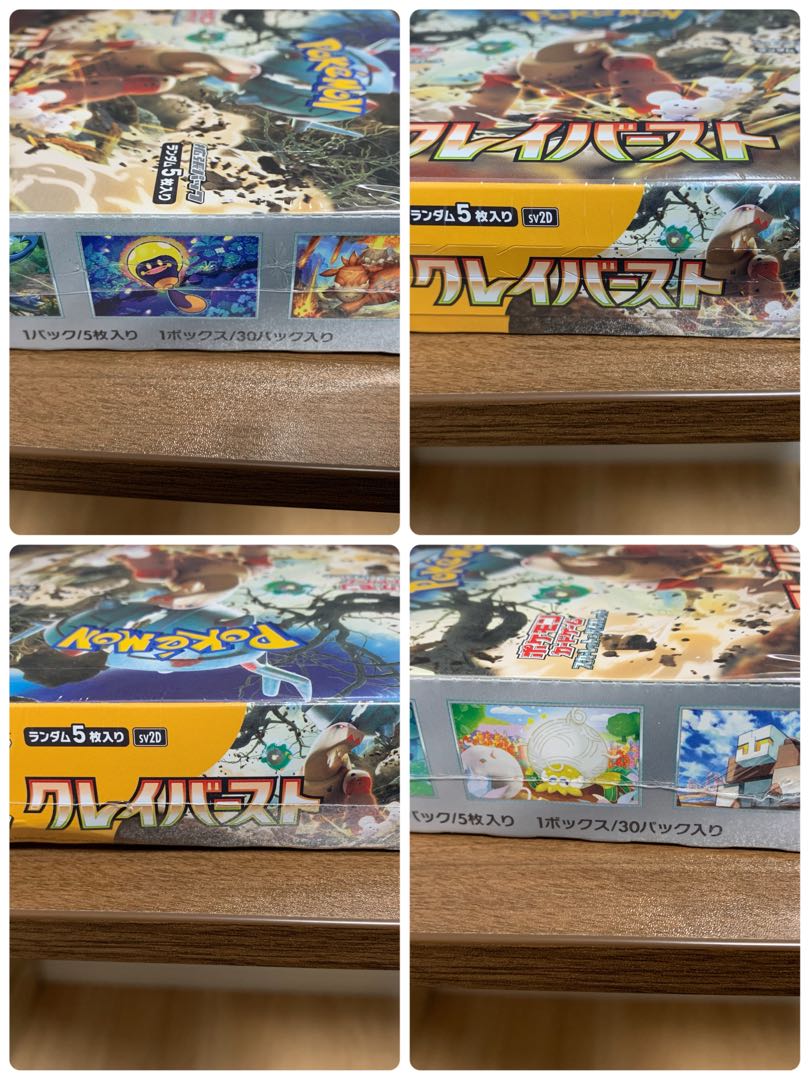 スカーレット＆バイオレット 拡張パック クレイバースト 未開封BOX  5BOX