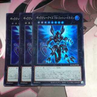 Galaxy-Eyes Full Armor Photon Dragon Super Rare JP038