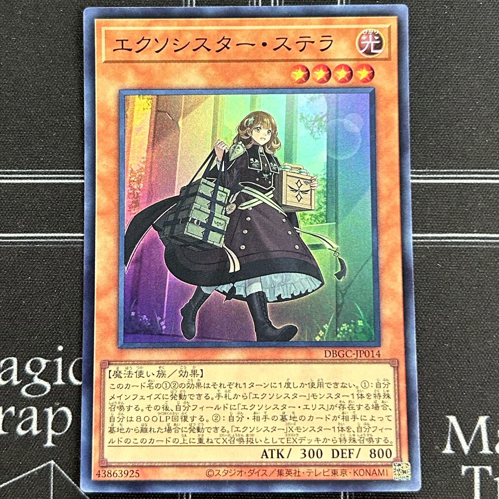 遊戯王 - 遊戯王　エクソシスターズ Amazon.co.jp: 遊戯王カード エクソシスターズ・マニフィカ