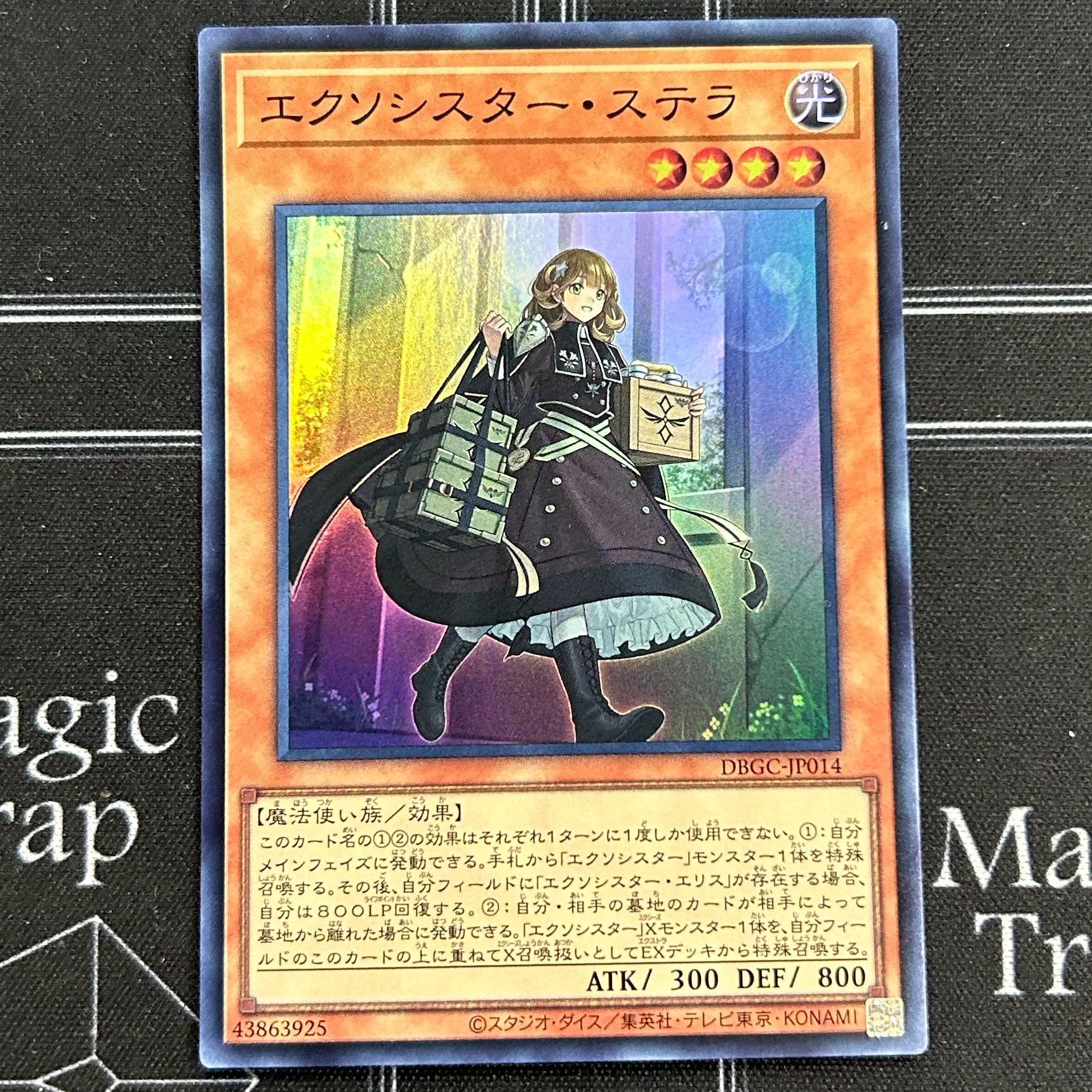 Yu-Gi-Oh OCG Exorcist Stella Super Rare 3-card set DBGC-JP014 [37-1114-05M5