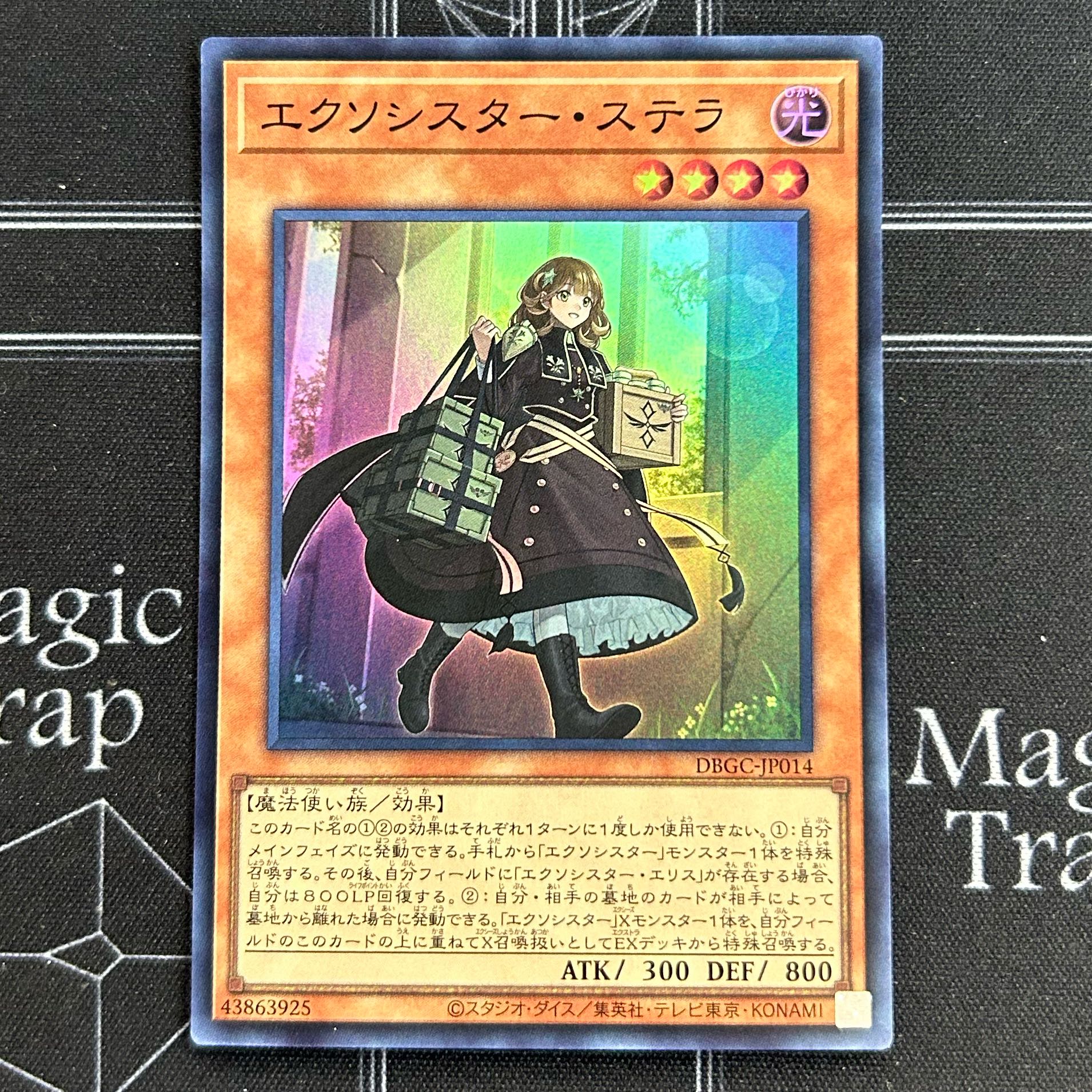 遊戯王　エクソシスター Amazon.co.jp: 遊戯王カード エクソシスター・エリス(ノーマル