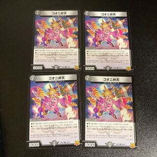 DM Koonyi Benten Uncommon, set of 4, 3