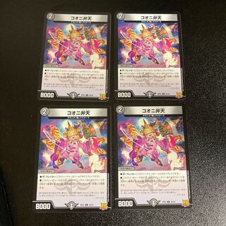 DM Koonyi Benten Uncommon, set of 4, 4