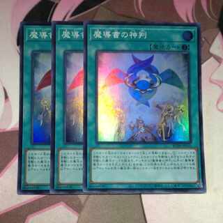 Spellbook of Judgment Super Rare JP055