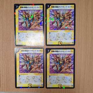 Spirit of Awakening Diamond Aven 1/10/Y7 4 copies