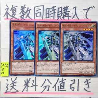 Silent Swordsman Ultra x 3 cards Yu-Gi-Oh!